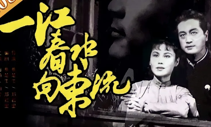 The Spring River Flows East