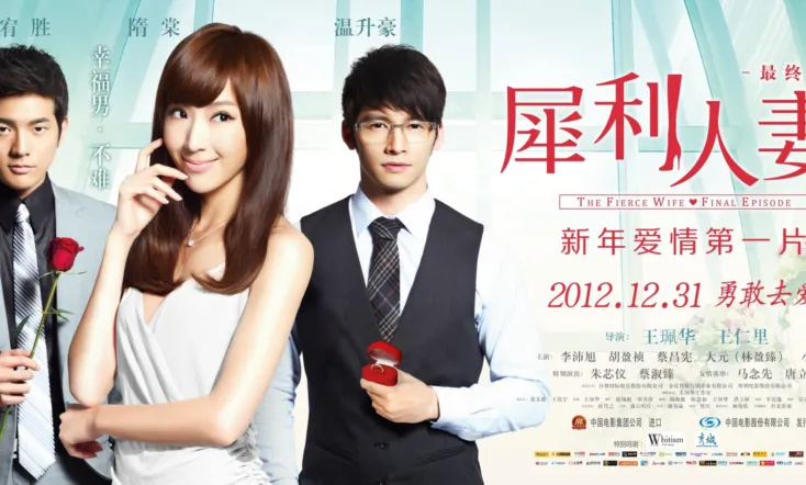 The Fierce Wife Final Episode