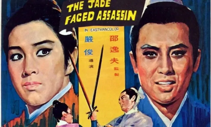 The Jade Faced Assassin