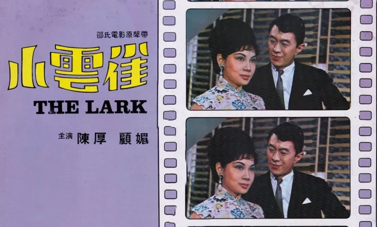 The Lark