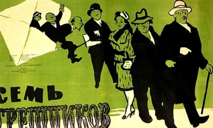 The Little Town will go to Sleep