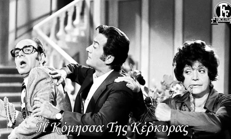 The Countess of Corfu