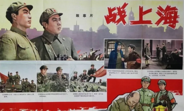 To Liberate Shanghai