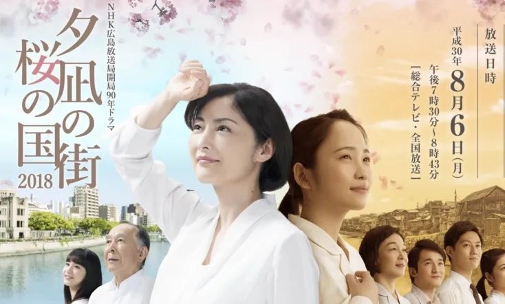 Town of Evening Calm, Country of Cherry Blossoms