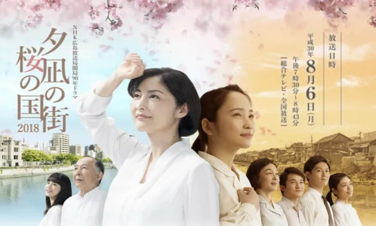 Town of Evening Calm, Country of Cherry Blossoms 2018