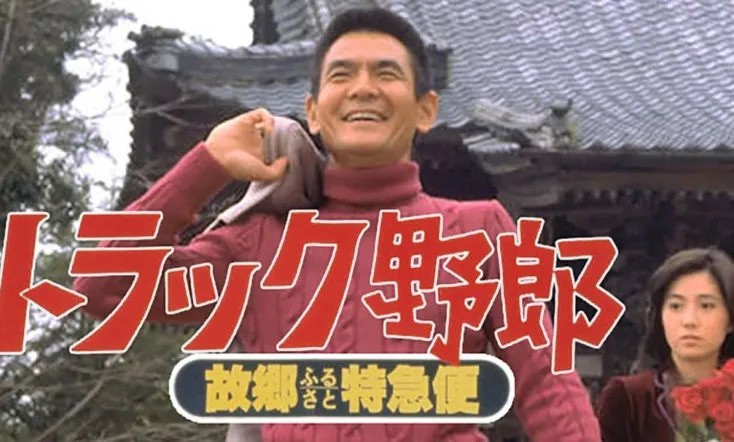 Truck Rascals X: Hometown Express