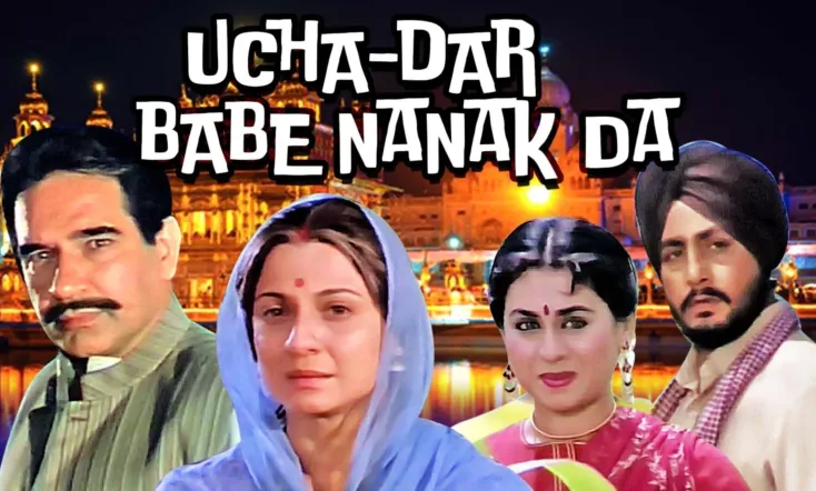 Ucha Dar Babe Nanak Da