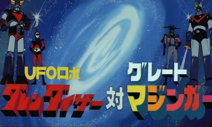 UFO Robot Grendizer vs. Great Mazinger