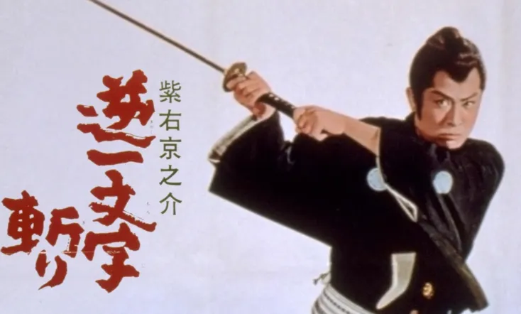 Ukyunosuke's Reverse Ichimonji Cut