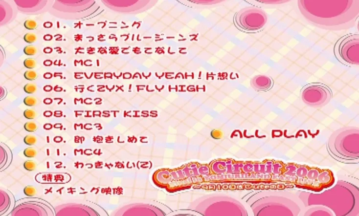 ℃-ute 2006 Cutie Circuit Final in YOMIURI LAND EAST LIVE ~9gatsu 10ka wa ℃-ute no Hi~