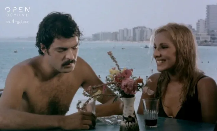 Vacation to Our Cyprus