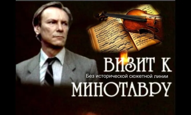 Visiting the Minotaur