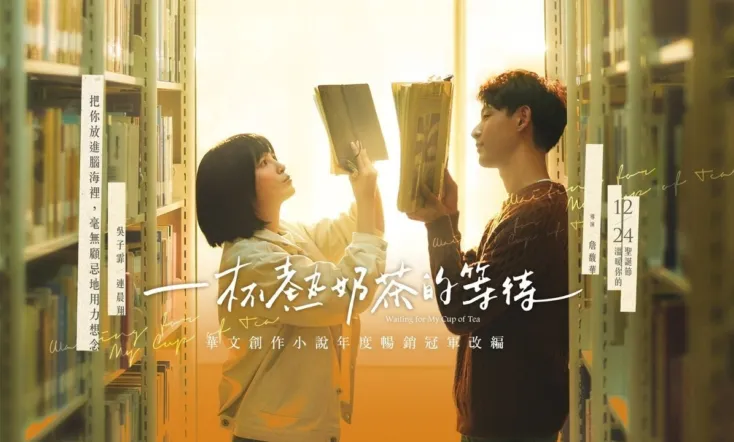 Waiting for My Cup of Tea