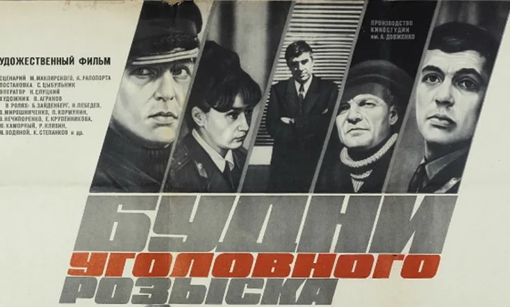 Weekday Criminal Investigation