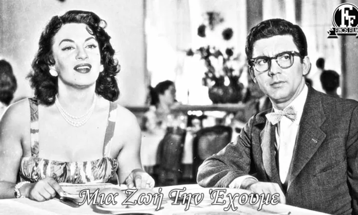 We Have Only One Life