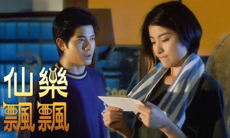 Whatever Will Be, Will Be