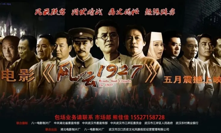 Winds And Clouds In 1927