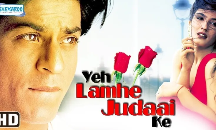 Yeh Lamhe Judaai Ke