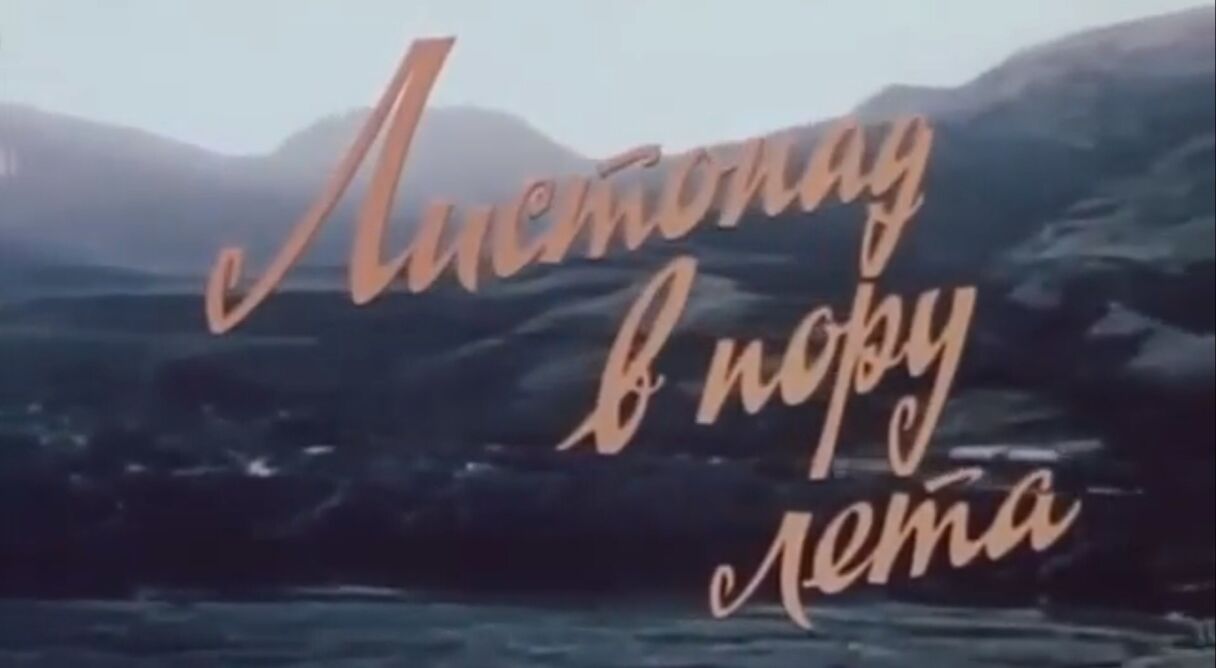 Yellow Leaves in Summer