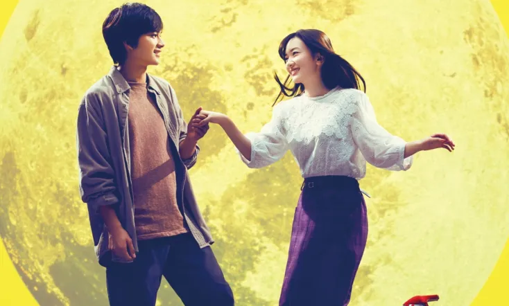 You Shine in the Moonlight