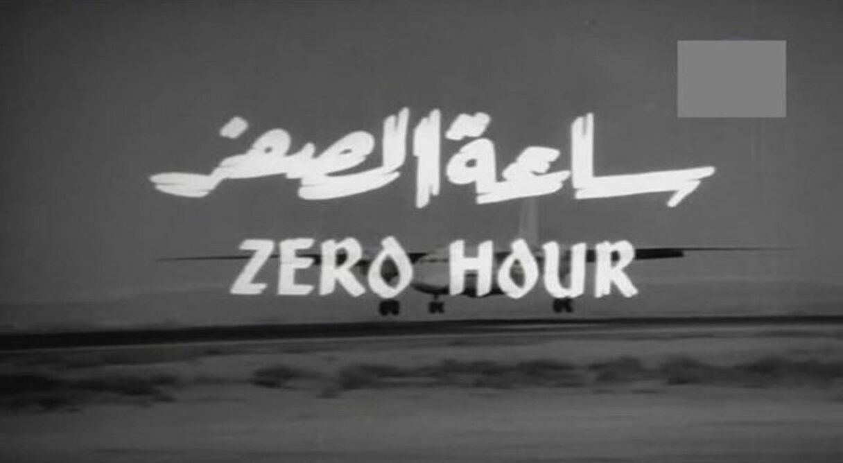 Zero hour