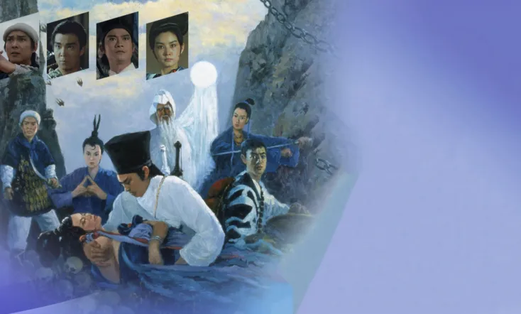 Zu: Warriors from the Magic Mountain