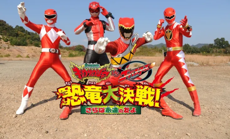 Zyuden Sentai Kyoryuger vs. Go-Busters: The Great Dinosaur War