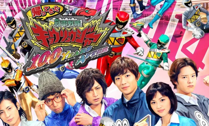 Zyuden Sentai Kyoryuger: 100 YEARS AFTER