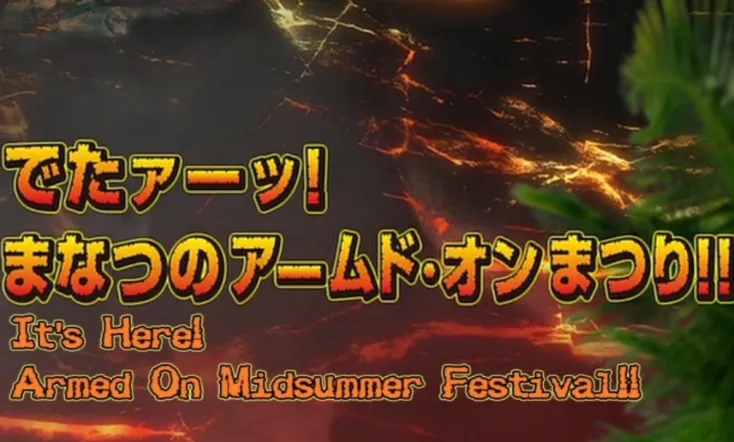 Zyuden Sentai Kyoryuger: It's Here! Armed On Midsummer Festival!!