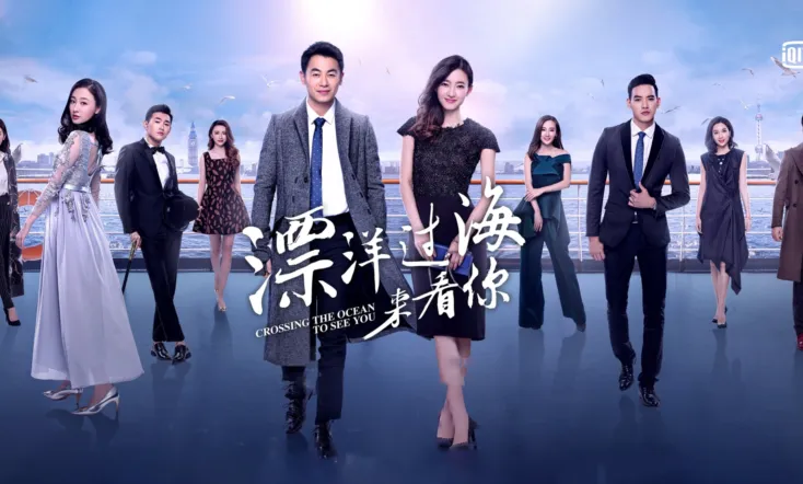 Across the Ocean to See You