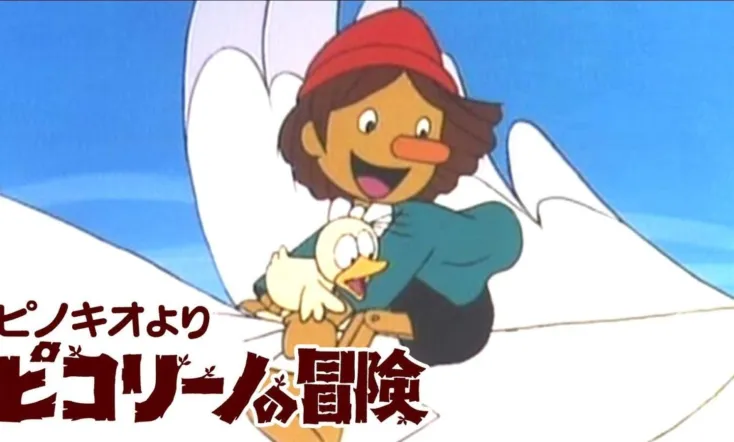 The Adventures of Pinocchio