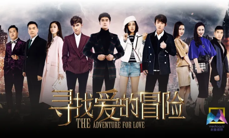 The Adventure for Love