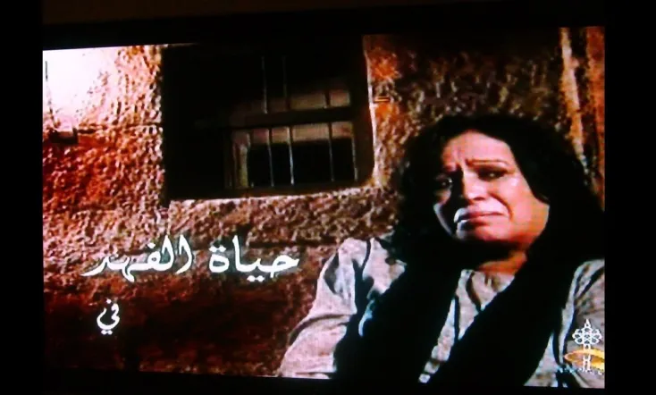 Al-Firya - الفرية