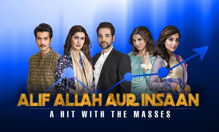 Alif Allah Aur Insaan