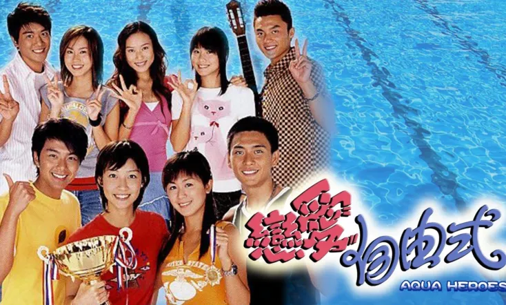 Aqua Heroes