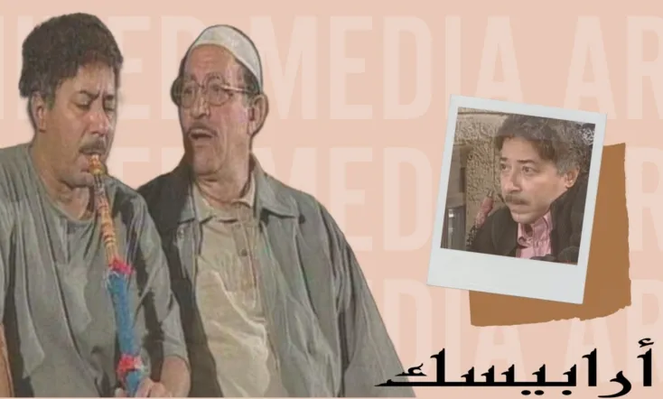 Arabesque: The Days of Hassan Al-Noaamany