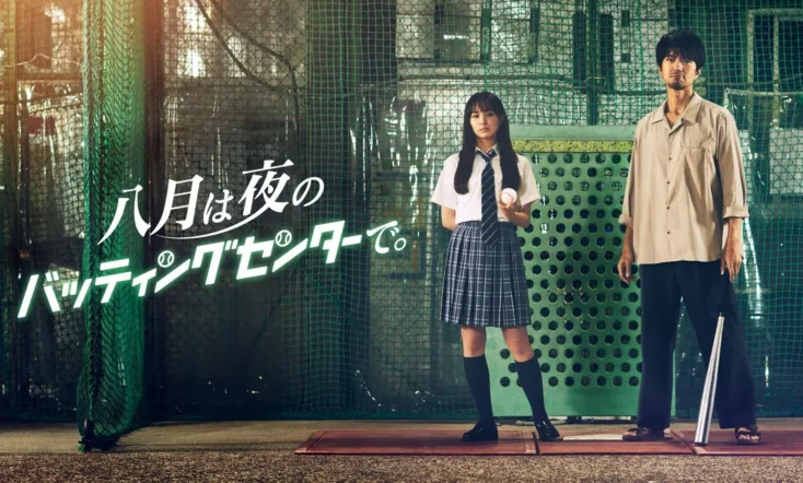 August is at the Batting Cage at Night