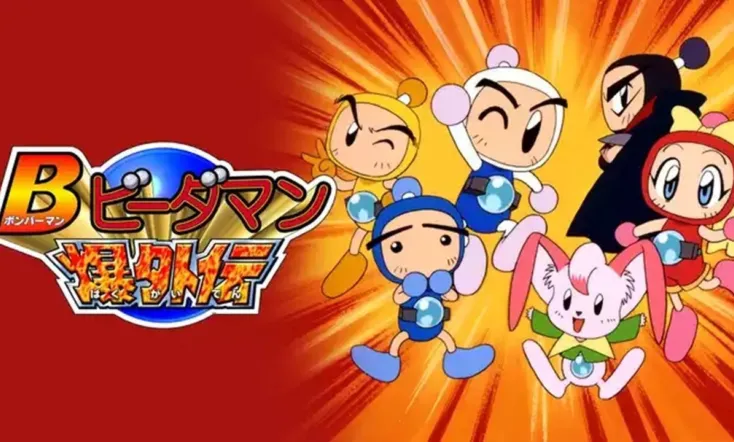 Bビーダマン爆外伝