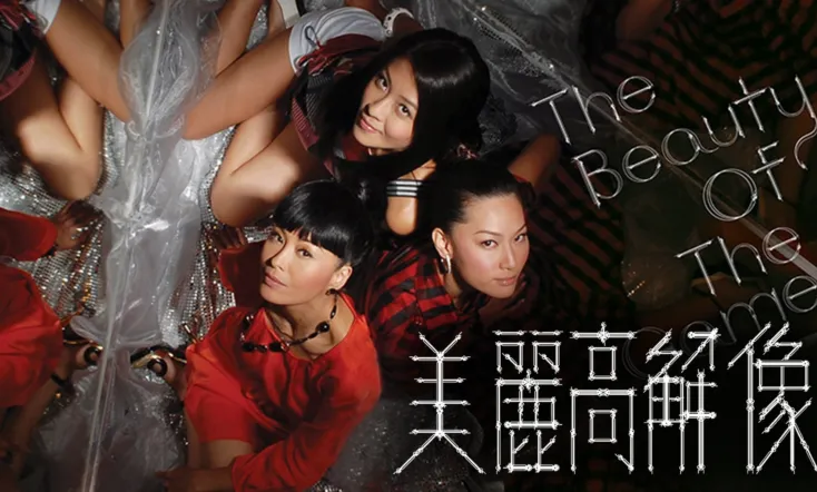 The Beauty of The Game