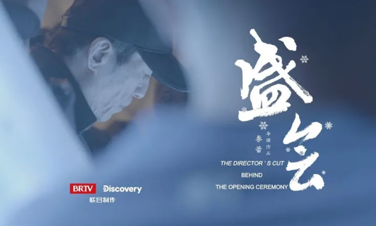 Behind the Opening Ceremony: The Director's Cut