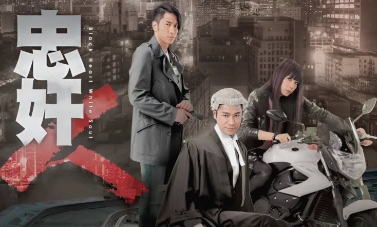 Black Heart White Soul