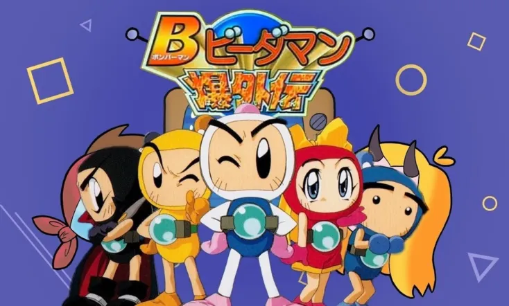 Bomberman B-Daman Bakugaiden