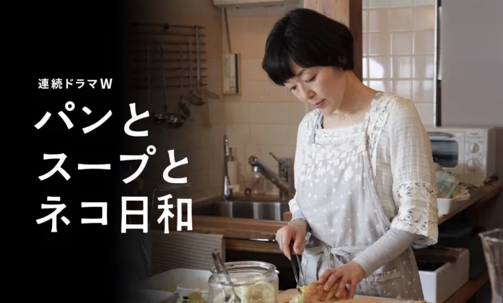 Bread and Soup and Cat Weather