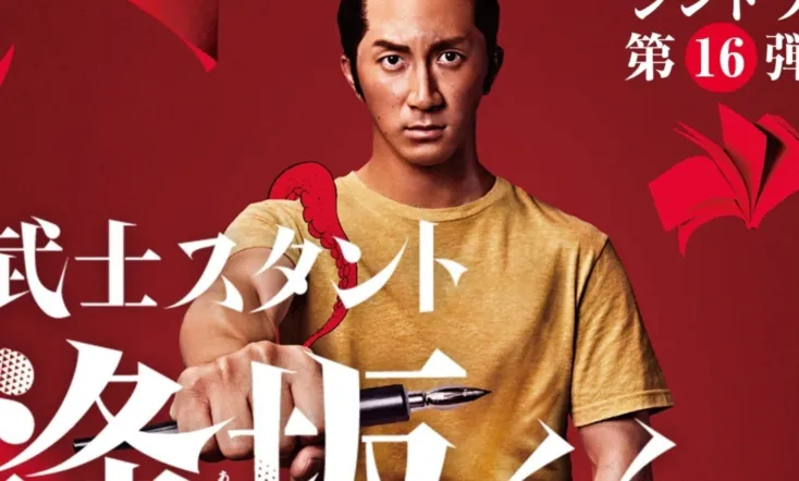 Bushisutanto Aisaka-kun!