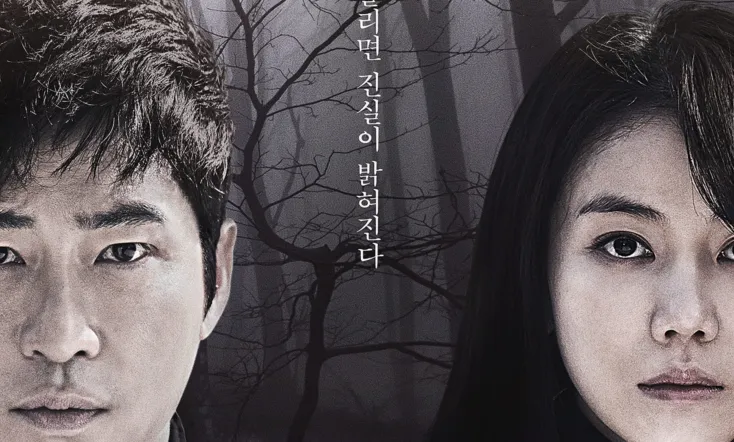 Children of A Lesser God