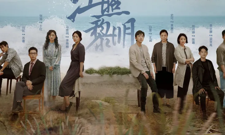 The Crack of Dawn‎