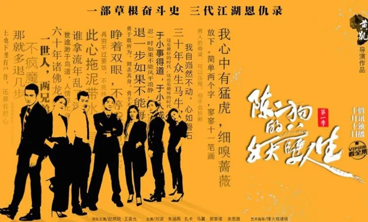 The Curious Journey of Chen Er-Gou