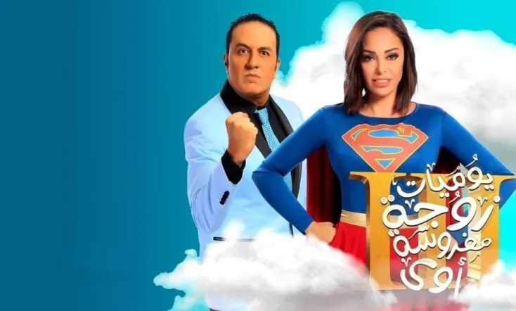 Diary of a Very Angry Wife