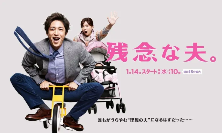 Disappointing Husband