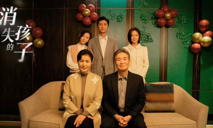 The Disappearing Child